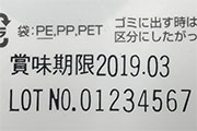 DPシリーズ印字サンプル