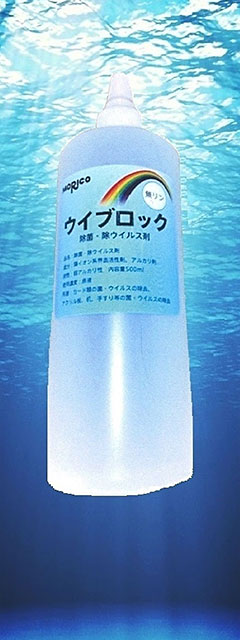 専用除菌液 ウィブロック