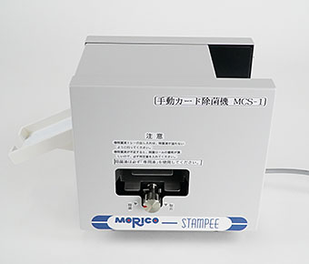 MCS-1 (Manual Operation)